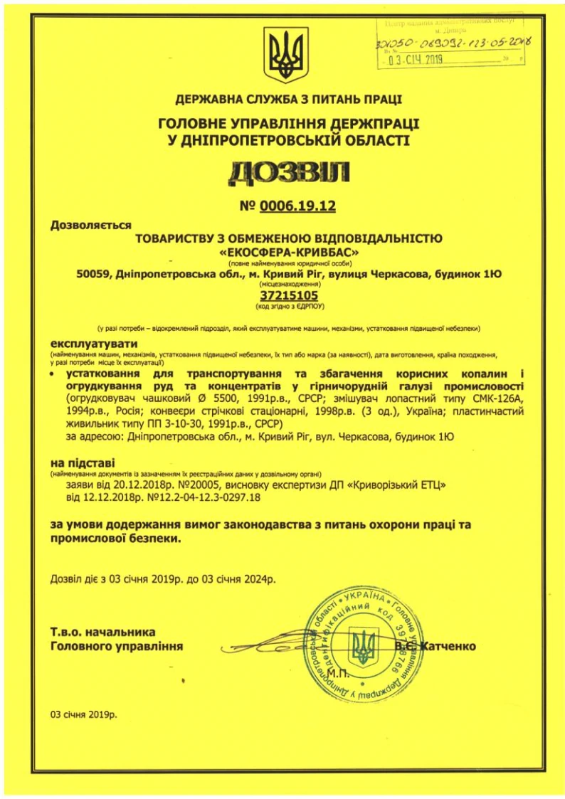 Дозвіл1